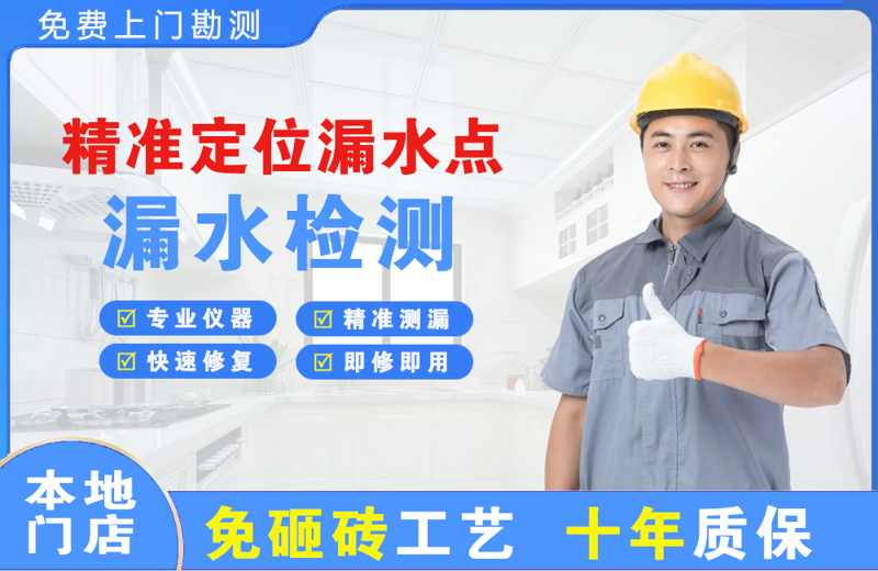 铜鼓精准测漏点