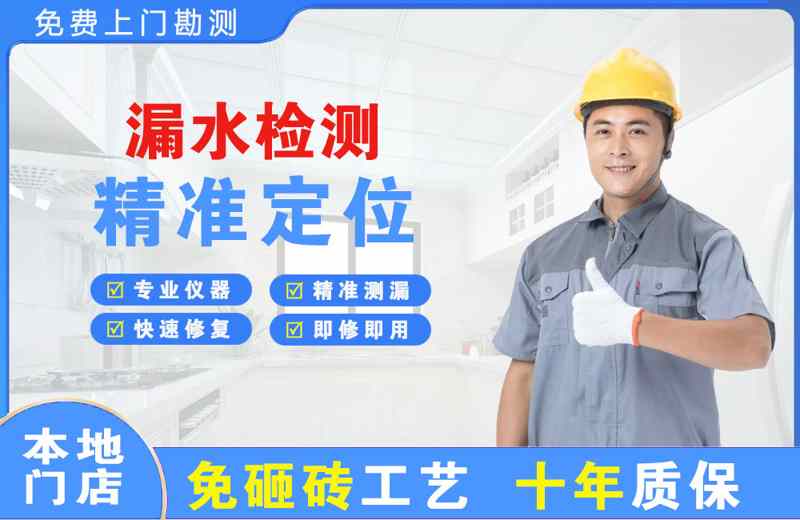 铜鼓漏水检测精准定位